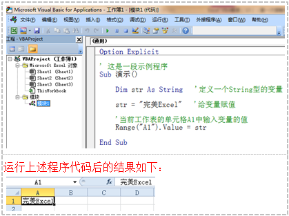 一个简单的Excel VBA程序(图2)
