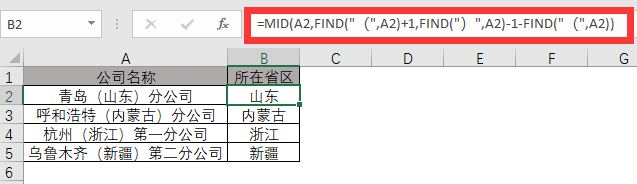 MID与FIND函数结合提取括号内内容(图2)