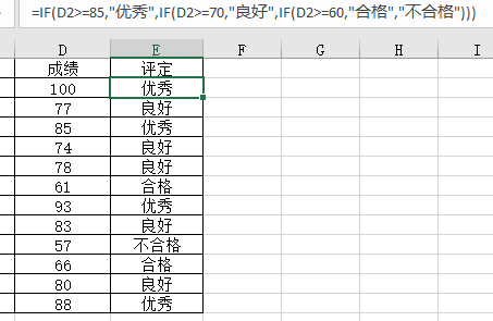 IF函数使用技巧大全(图2)