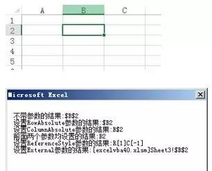 告诉你单元格住在哪儿——使用Address属性获取单元格地址(图3)