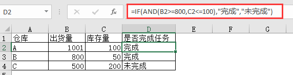 IF函数使用技巧大全(图3)