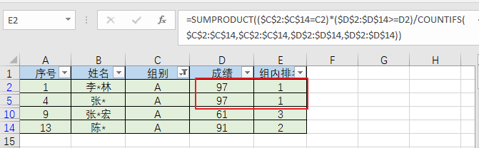 SUMPRODUCT分组排名公式（修正）(图3)