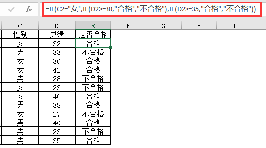 IF函数使用技巧大全(图4)