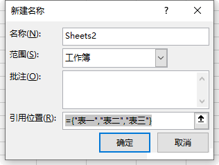 Excel数据透视表怎么实现跨多工作表统计数据(图7)
