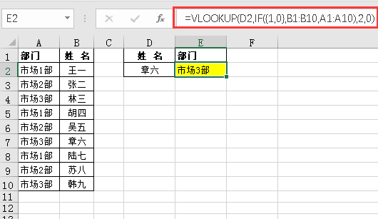 IF函数使用技巧大全(图6)