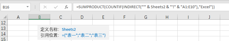 Excel数据透视表怎么实现跨多工作表统计数据(图8)