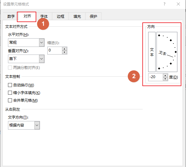 excel图表单元格文字方向，由你决定(图8)