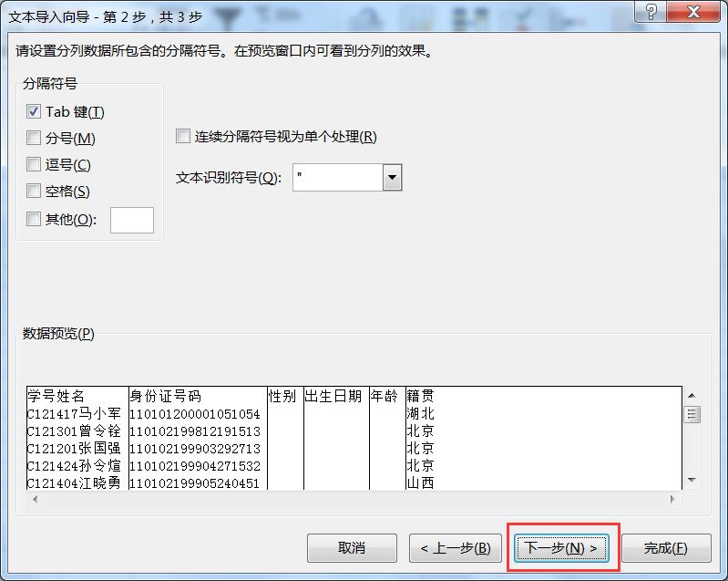 Excel函数操作题第 10 套-大盘站插图6