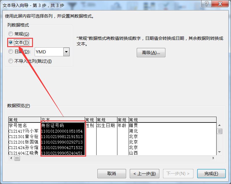 Excel函数操作题第 10 套-大盘站插图7