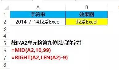 必看!最好用的28个Excel公式(图14)
