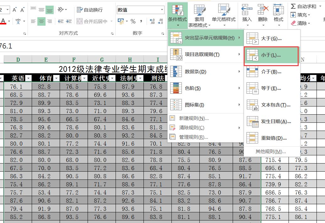 Excel 函数操作题你会吗？-大盘站插图10