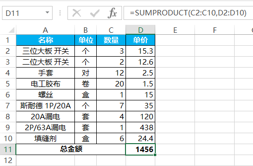 必看!最好用的28个Excel公式(图18)