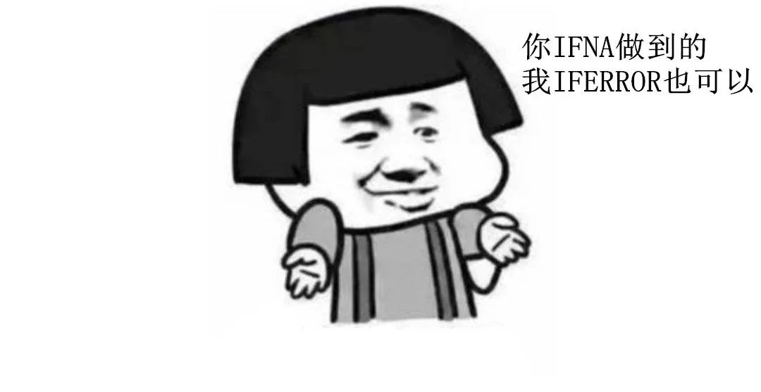 IF函数详细介绍(图10)