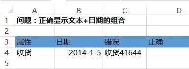 必看!最好用的28个Excel公式(图19)