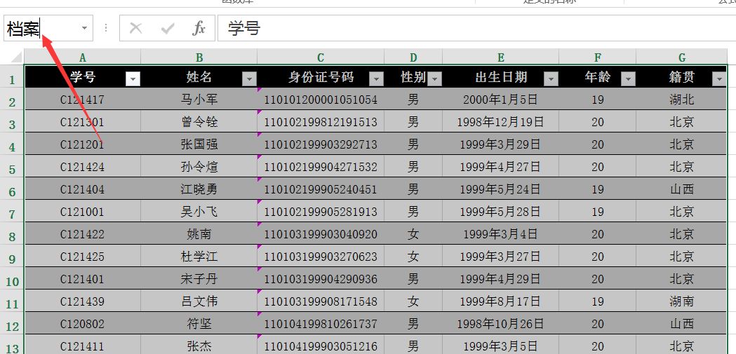 Excel函数操作题第 10 套-大盘站插图17