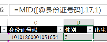 Excel函数操作题第 10 套-大盘站插图18