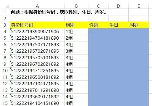 必看!最好用的28个Excel公式(图24)