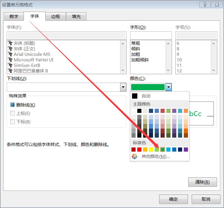 Excel函数操作题第16套-大盘站插图22