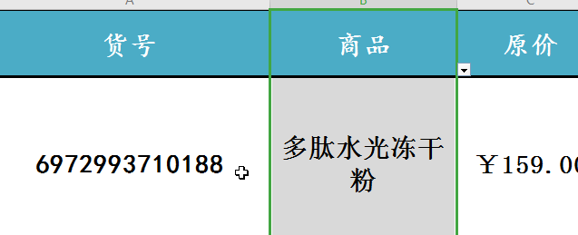 IF函数详细介绍(图14)