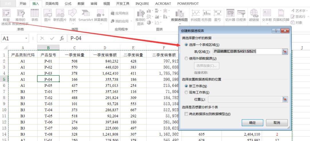 Excel函数操作题第16套-大盘站插图25