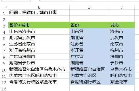 必看!最好用的28个Excel公式(图31)