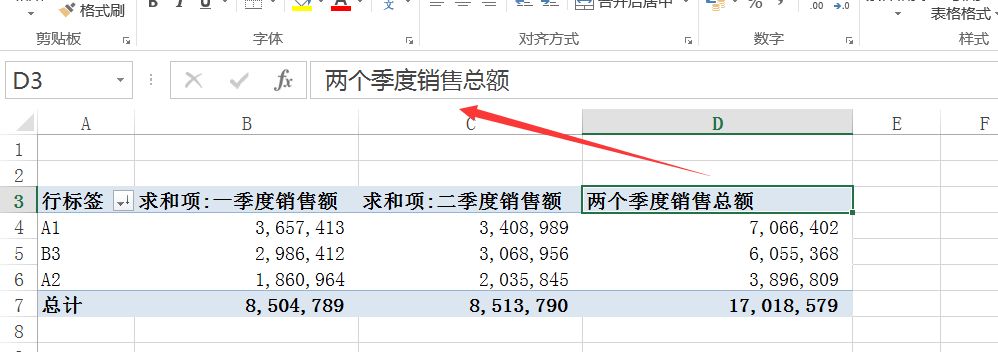 Excel函数操作题第16套-大盘站插图30