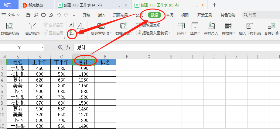 Excel排名的两种方法,看看哪种更适合你?-大盘站插图