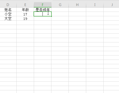 IF函数详细介绍