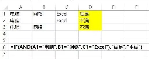 必看!最好用的28个Excel公式(图6)