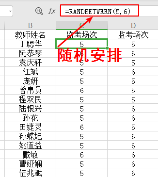 EXCEL随机排监考老师?没有系统也能实现!-大盘站插图3