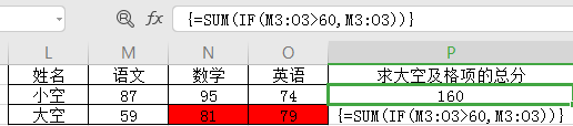 IF函数详细介绍(图4)