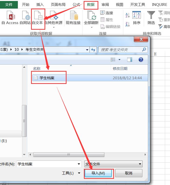 Excel函数操作题第 10 套-大盘站插图4