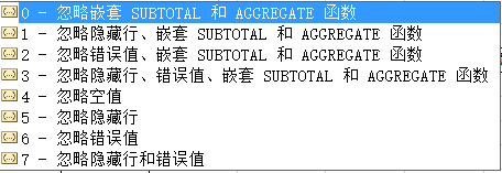最常用的求和函數(shù)SUM(圖7)