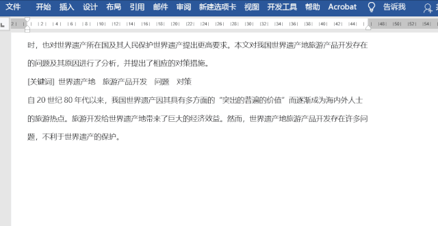 wps怎么删除分页符？第1张