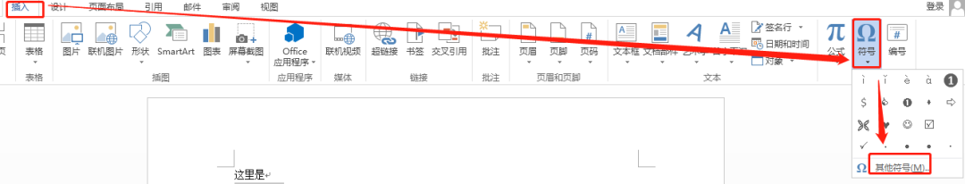 wps拼音怎么加声调？第1张