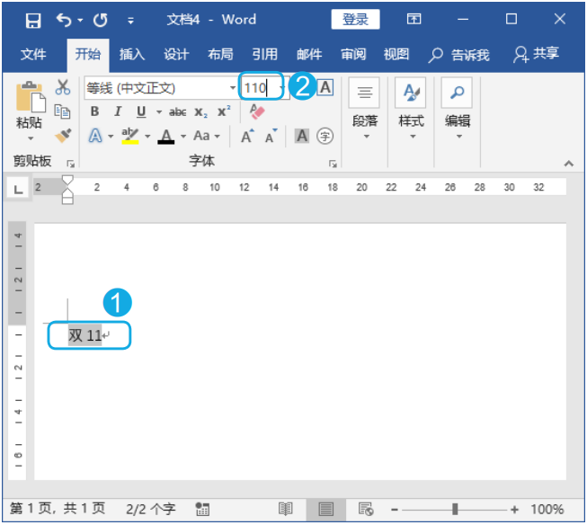 wps文字格式怎么设置？第1张