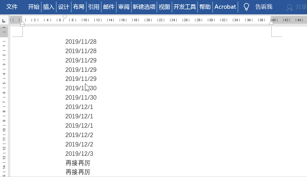wps怎么删除重复项？第2张