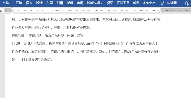 wps怎么删除分页符？第2张