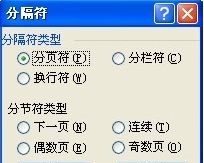 wps怎么删除当前页？第2张