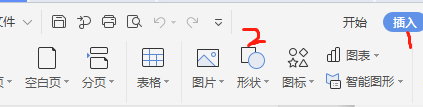 用wps怎么畫圖？第2張