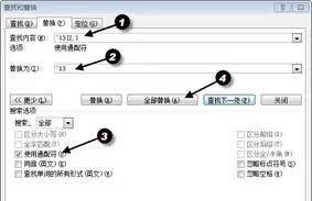 wps怎么删除空白行？第3张