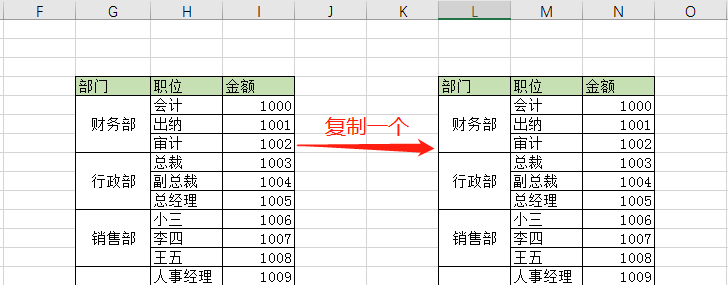 wps怎么进行筛选？第3张