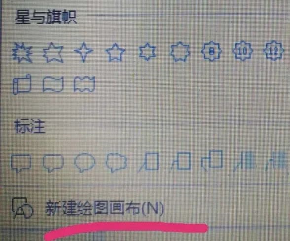 用wps怎么画图？第3张