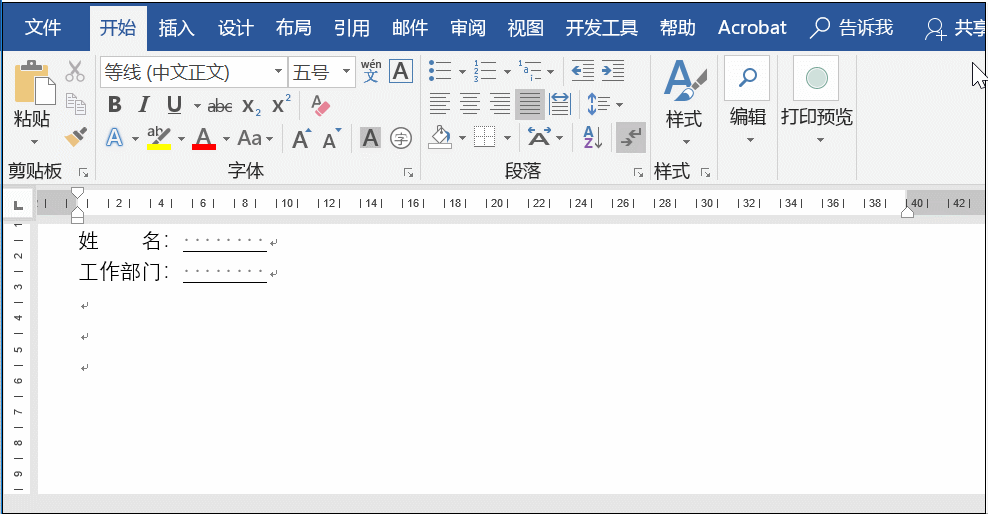 wps中下划线怎么打？第4张