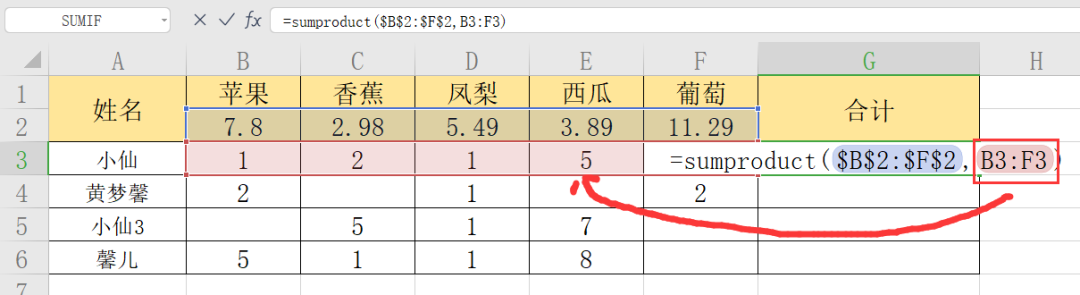 wps加法怎么用？第4张