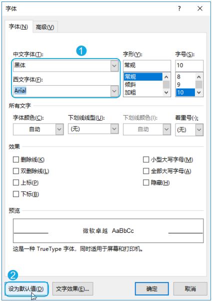 wps文字格式怎么设置？第4张