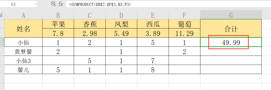 wps加法怎么用？第5张