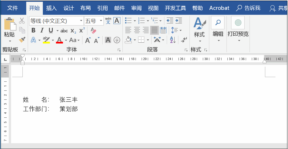 wps中下划线怎么打？第6张