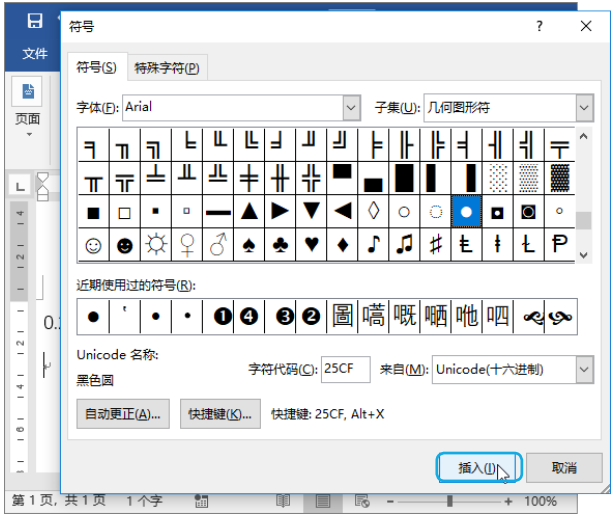 wps文字格式怎么设置？第6张