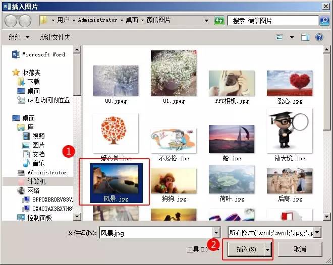 wps文字中怎么移动图片？